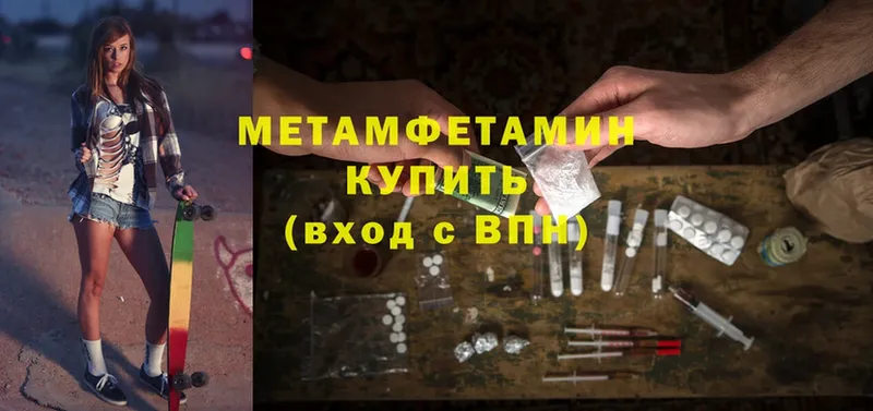 МЕТАМФЕТАМИН Methamphetamine  omg ссылки  Сосногорск 